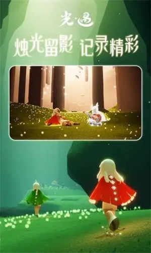 光遇下载安卓
