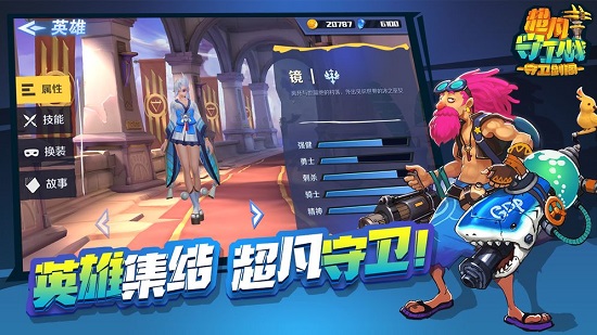 超凡守卫战:守卫剑阁