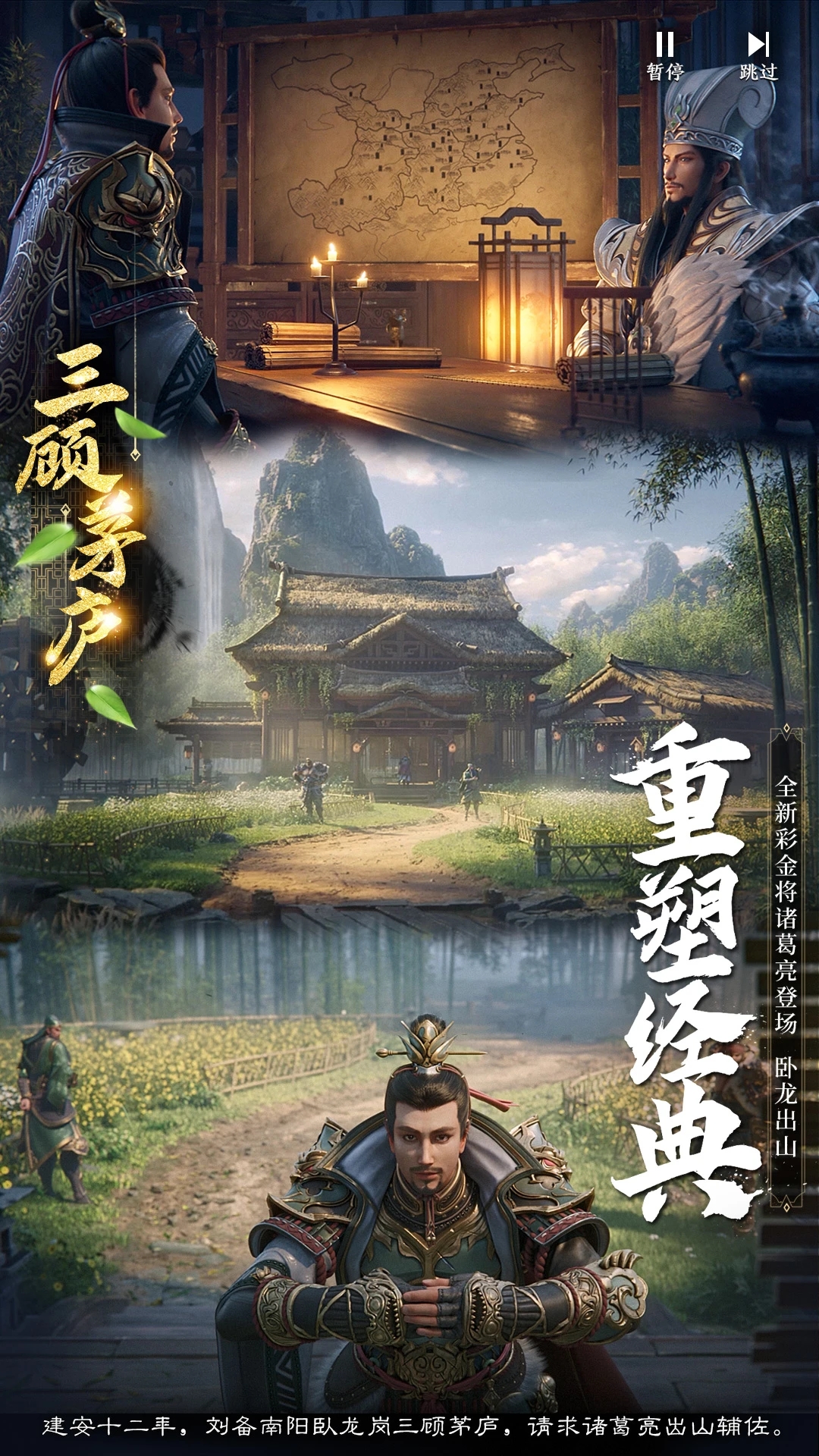 极无双2正版手游