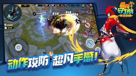 超凡守卫战:守卫剑阁
