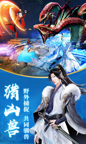 龙武手机版下载