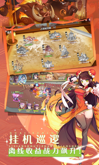 星耀战纪安卓版