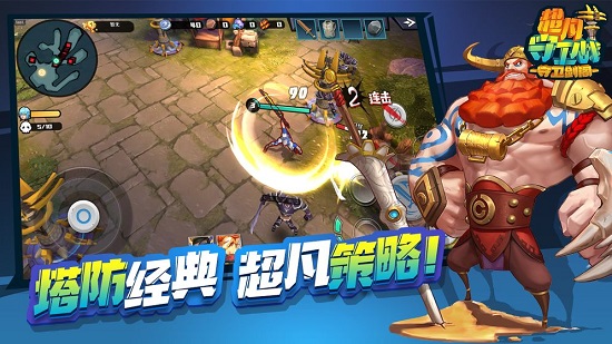 超凡守卫战:守卫剑阁