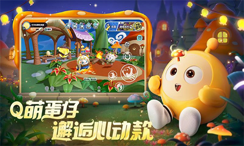 蛋仔派对最新免费正版