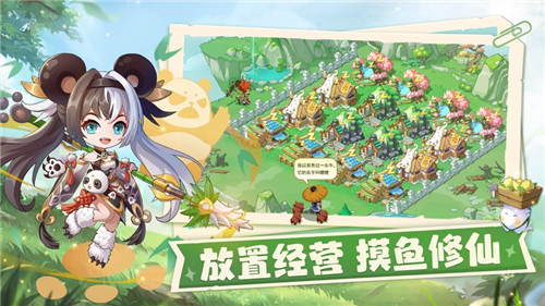 仙宗大掌门手游官方版