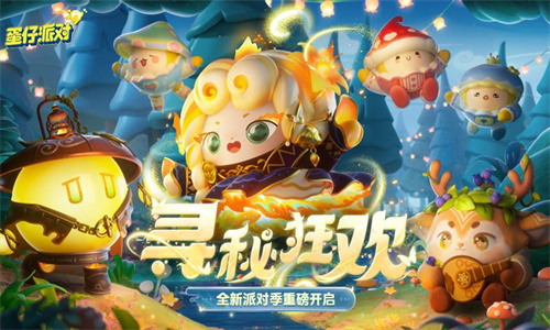 蛋仔派对最新免费正版