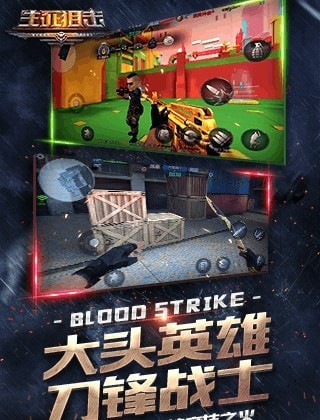 生死狙击2解锁版下载