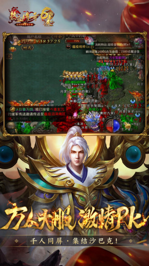 热血传奇破解版无限元宝