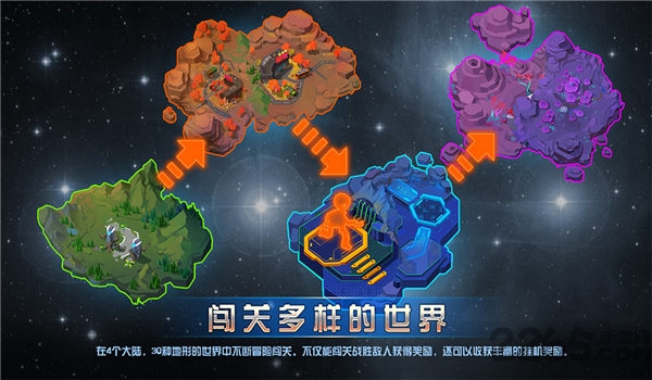 不休战队官方正版