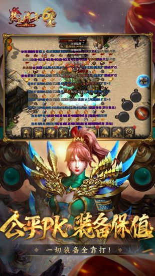 热血传奇破解版无限元宝