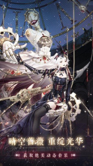 奇迹暖暖无敌版精简版