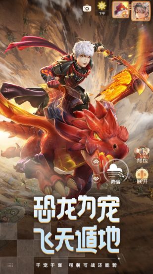 梦想新大陆官方版