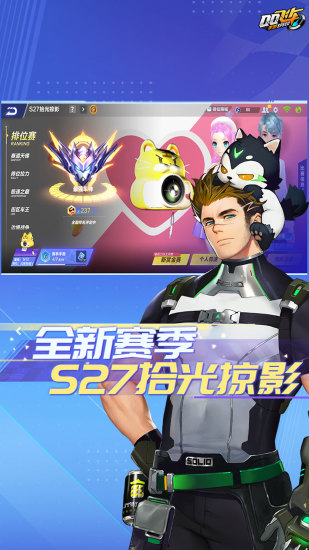 qq飞车精简版无限点券下载最新版