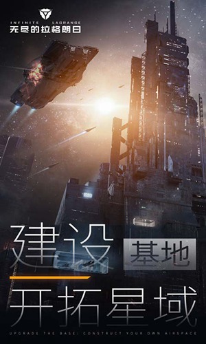 无尽的拉格朗日精简版无限资源