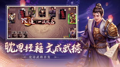 三国杀Online官方正版