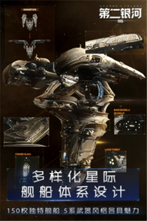 第二银河下载ios