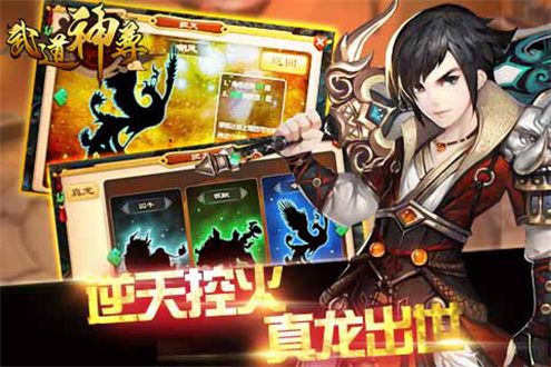 武道神尊手游官方版