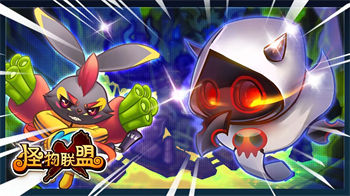 怪物X联盟官方版