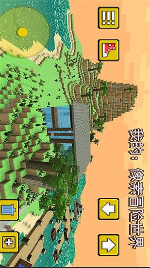 像素冒险世界破解版