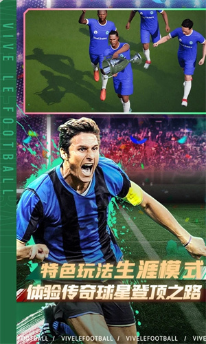 绿茵信仰最新版