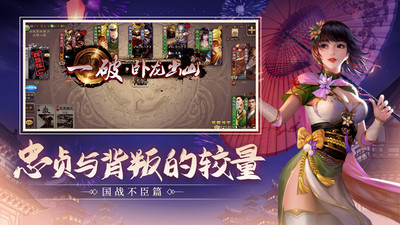 三国杀Online官方正版