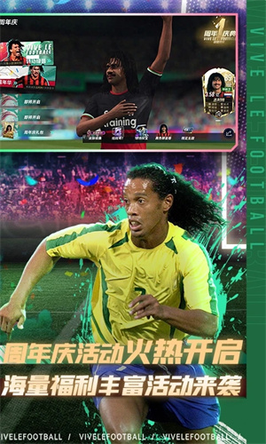 绿茵信仰最新版