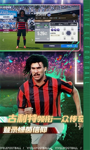 绿茵信仰最新版