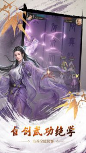 新倚天屠龙记免费下载