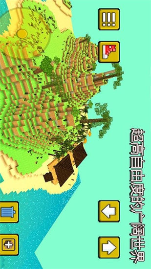 像素冒险世界破解版