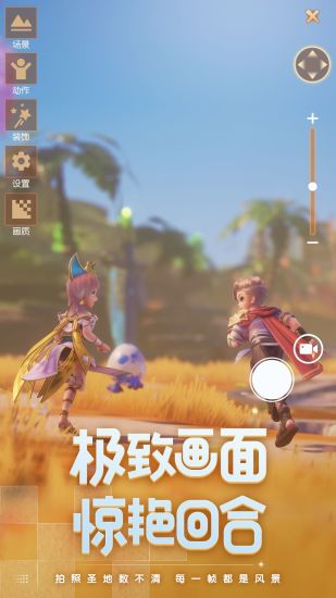 梦想新大陆官方版