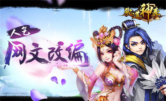 武道神尊手游官方版