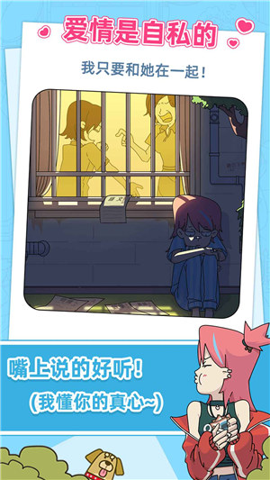 吴小梅和王小磊解锁版无限体力