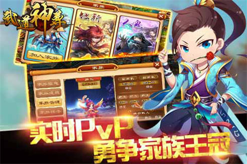 武道神尊手游官方版