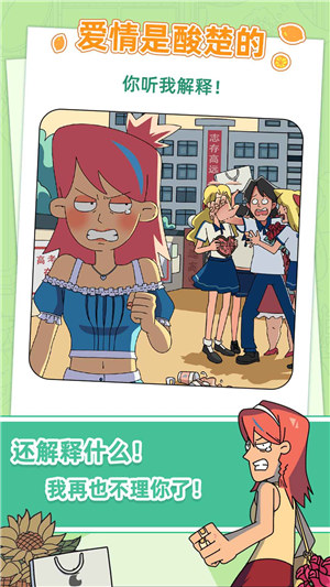 吴小梅和王小磊解锁版无限体力