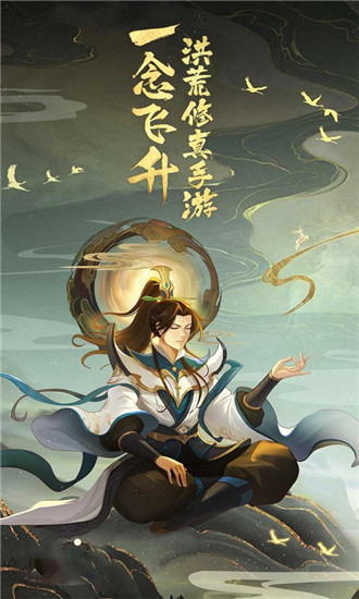凡人修仙传手游单机完美解锁版