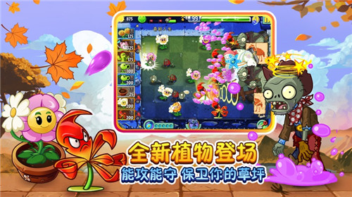 植物大战僵尸2直装版