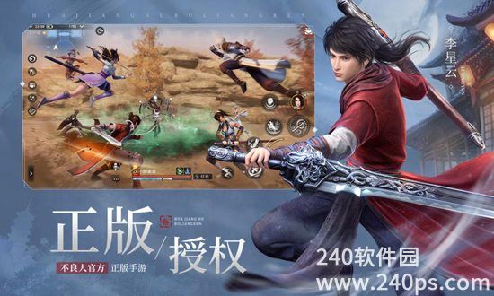 不良人3手游正版下载
