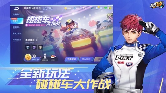 QQ飞车手游苹果手机最新下载