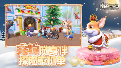 创造与魔法最新解锁版正版
