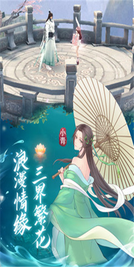 白蛇仙劫红包版