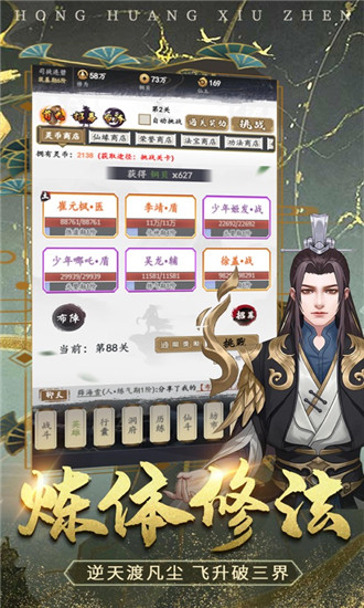 凡人修仙传手游单机完美解锁版