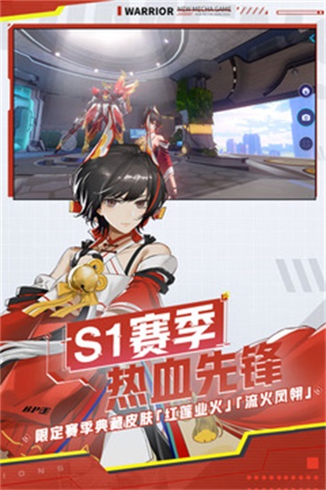 机动都市阿尔法官方正版