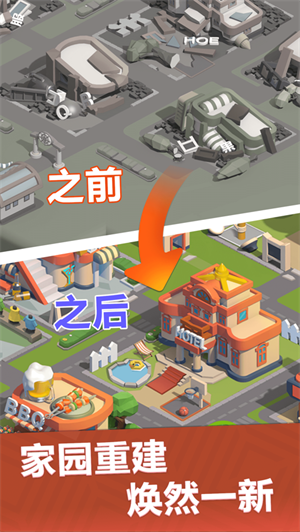 最佳镇长解锁版无限钻石