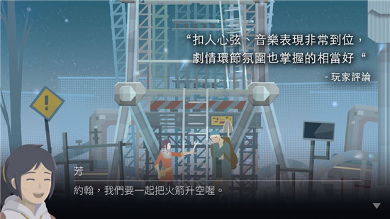 OPUS灵魂之桥手游下载