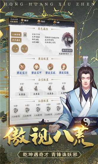 凡人修仙传手游单机完美解锁版