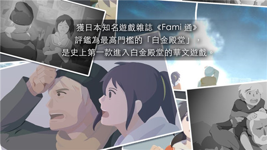 OPUS灵魂之桥手游下载