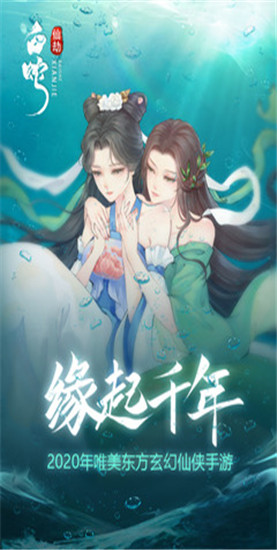 白蛇仙劫红包版