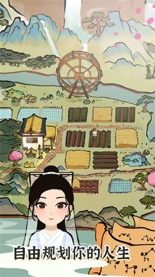 江南人生游戏最新版下载