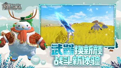 创造与魔法最新解锁版正版