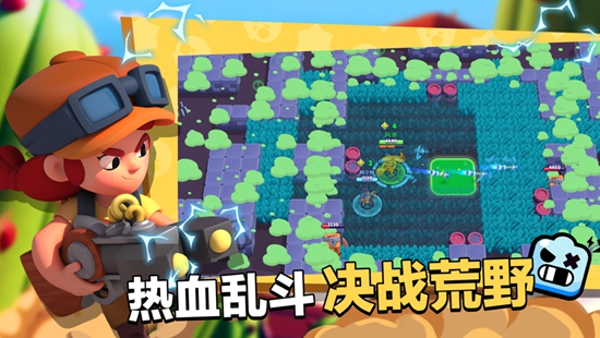 荒野乱斗下载魔改版